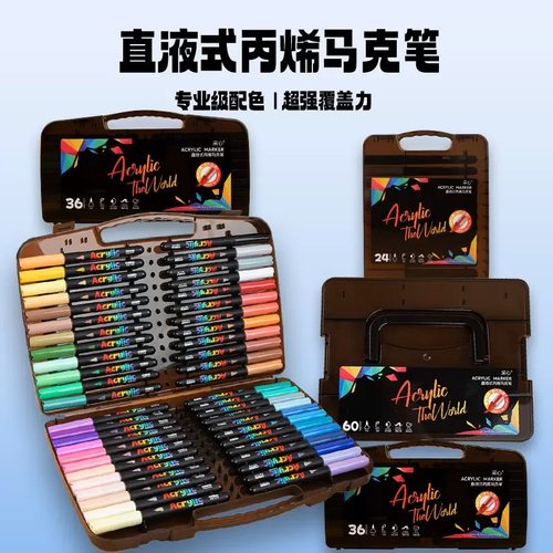 直液式丙烯马克笔套装学生专用美术绘画笔套装arylic marker