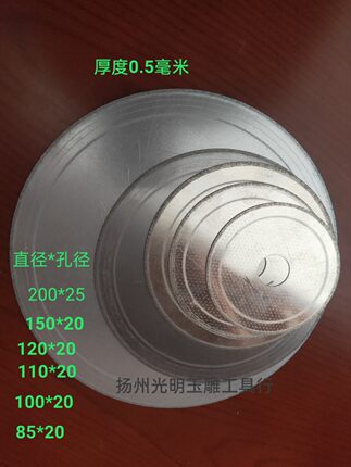 玉石切割片超薄切片翡翠玛瑙绿松石切片切割片锯片坨片玉石片