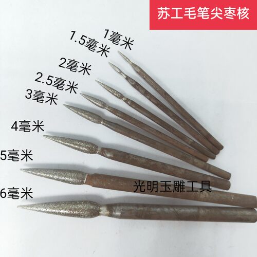 玉雕翡翠雕刻工具磨头毛笔枣核