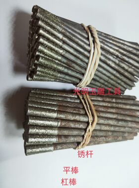 玉雕工具金刚石磨具雕刻磨具整修磨头直棒平棒圆柱形磨具配件砂轮