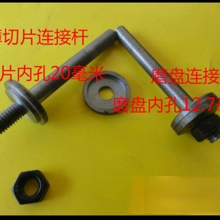 玉雕工具玉石切片连接杆磨盘连接杆 翡翠切割片玉石雕刻辅料杆子