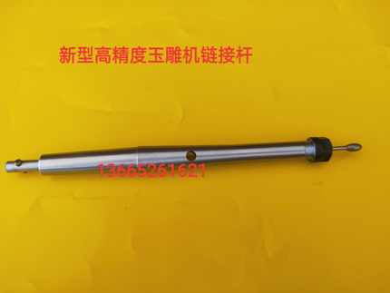 特价高速玉雕机连接杆网红苏州玉雕机轴杆永鼎红成胜泰鑫泰新泰牌
