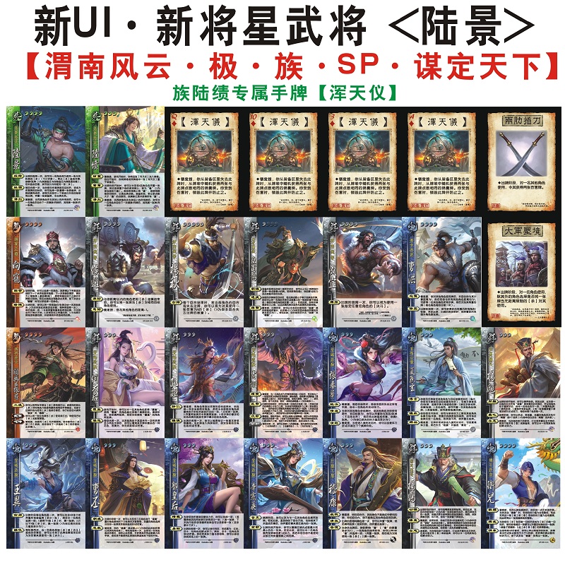 三国族陆景杀族陆绩杨彪杨赐向宠