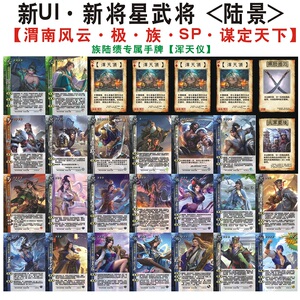 三国族陆景杀族陆绩杨彪杨赐向宠