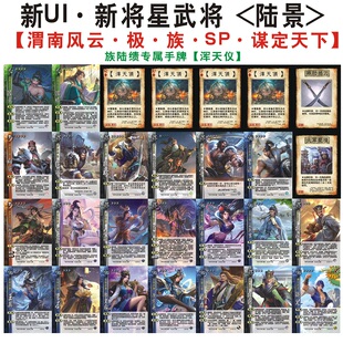 三国族陆景杀族陆绩杨彪杨赐向宠杨秋孔融谋曹洪夏侯玄冲儿郭皇后