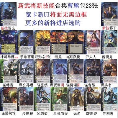 三国曹髦谋贾诩公孙瓒