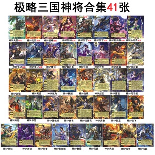 三国极略神关羽杀极略神貂蝉甘宁孙尚香张辽曹仁黄月英小乔蔡文姬
