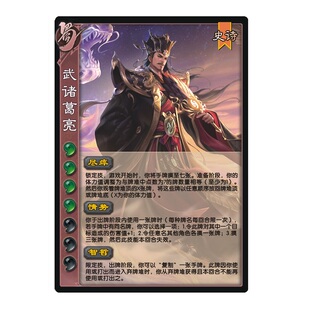 三国卡牌杀移动版神邓艾武诸葛亮十常侍界关羽SP李白涛神东海龙王
