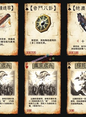 包邮三国卡牌新神武再世将文鸯荀彧孙策马钧扩展包OL杀套装桌游