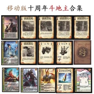 三国卡牌手杀移动版新UI十周年斗地主模式武将小约翰可汗李白涛神