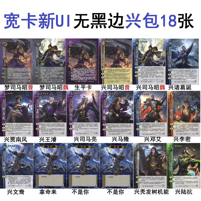 三国兴下篇江山杀如故梦司马昭司马亮贾南风李密兴文鸯秃发树机能