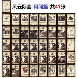 三国用间篇手牌杀风云际会用间篇推心置腹趁火打劫刮骨疗伤杀卡牌