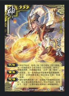 包邮三国武扩展神将曹丕孙策黄忠甘宁吕蒙布界徐盛全套杀宽窄卡牌