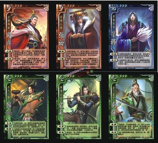 包邮三国武将21年OL英杰辈出卡牌朱建平管辂葛洪董奉张仲景庞德公