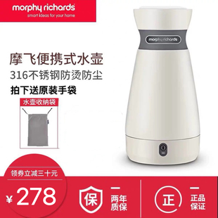 摩飞MR6080便携式 烧水壶不锈钢自动小型家用旅行保温壶烧水杯一体