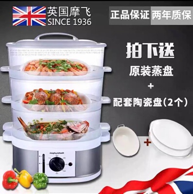 MORPHY RICHARDS/摩飞电器MR1148摩飞多功能家用电蒸锅电蒸笼炖盅