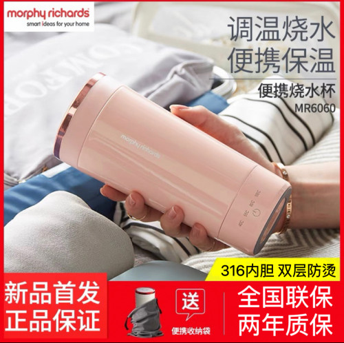 摩飞轻养便携式全自动旅行烧水壶