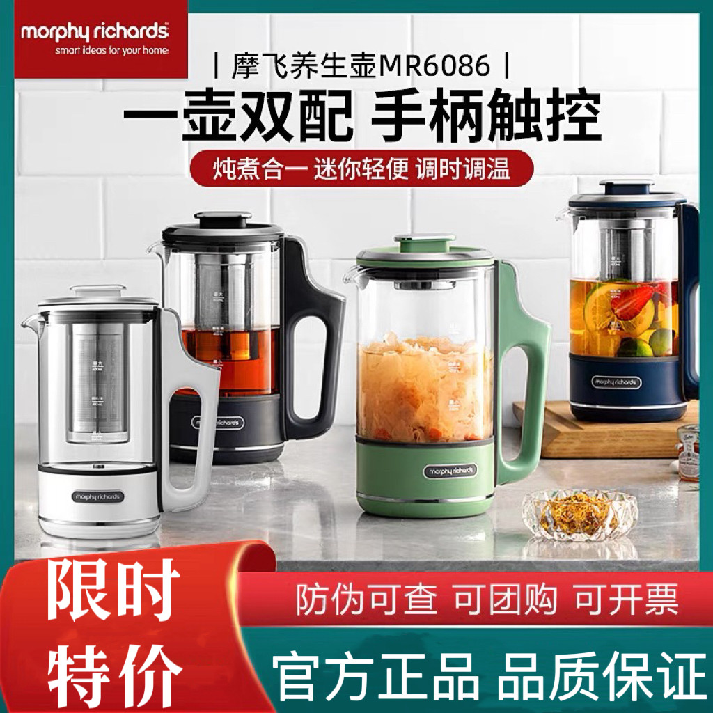 炖煮合一壶双配MORPHYRICHARDS