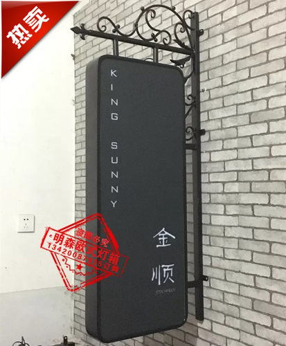 铁艺欧式户外双面灯箱 LED广告牌 奶茶美甲民宿店铺发光店招 招牌