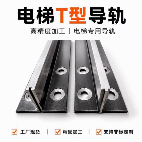 电梯专用高精度品牌全非标定制
