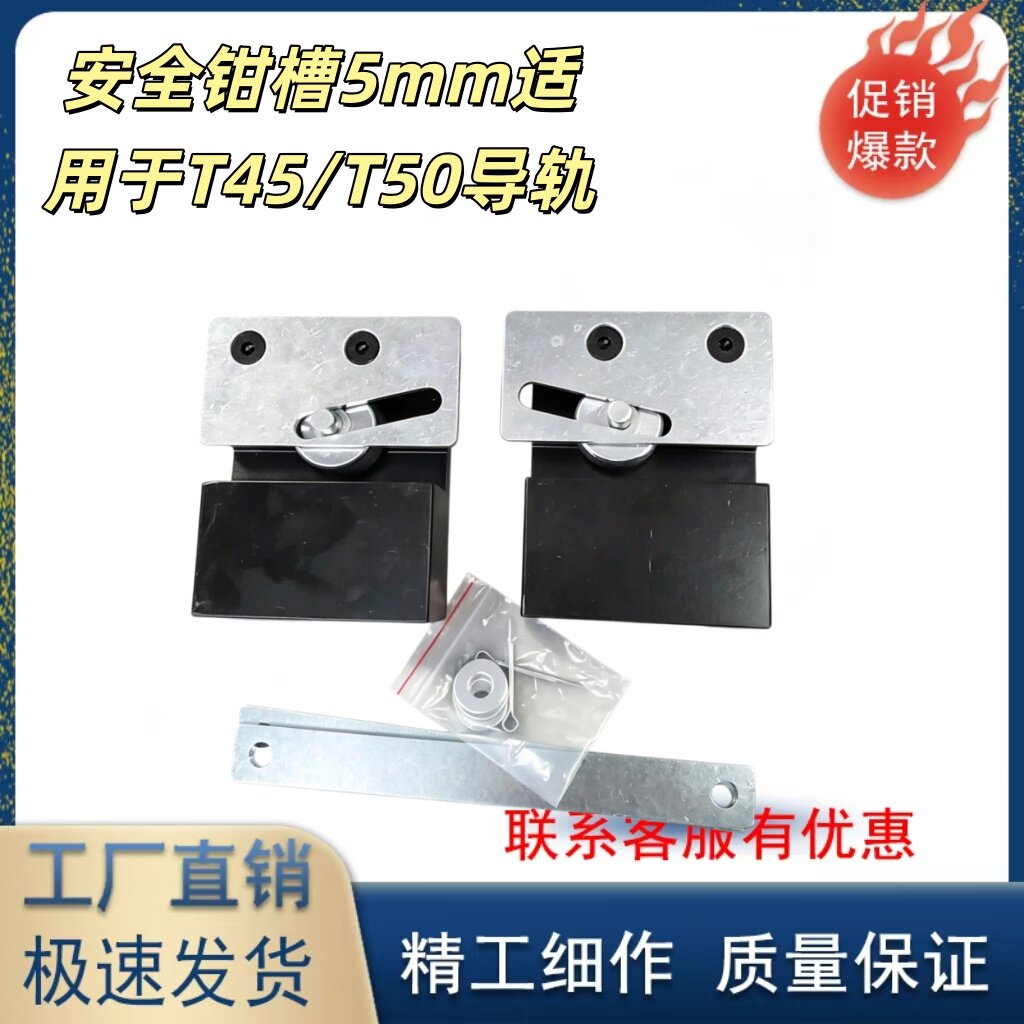 电梯瞬时安全钳适用于T45/T50导轨5mm