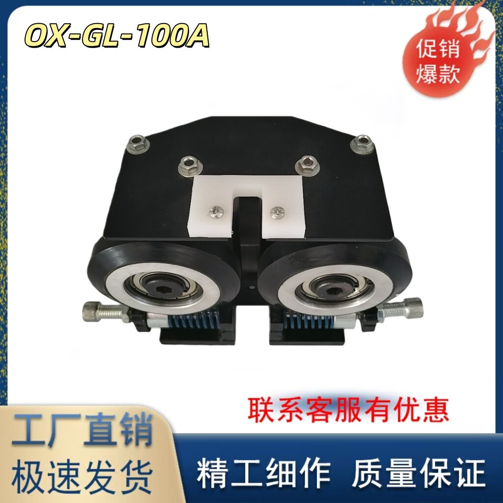 奥德普OX-GL-100A滚轮电梯导靴