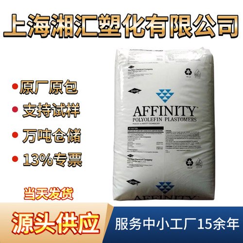 POP美国陶氏1840G 1850G 低温热封 食品包装应用流延薄膜增韧薄膜