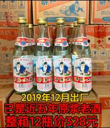 邵阳大曲酒(2019年出厂)52度 500ml浓香型高度白酒整箱12瓶价格