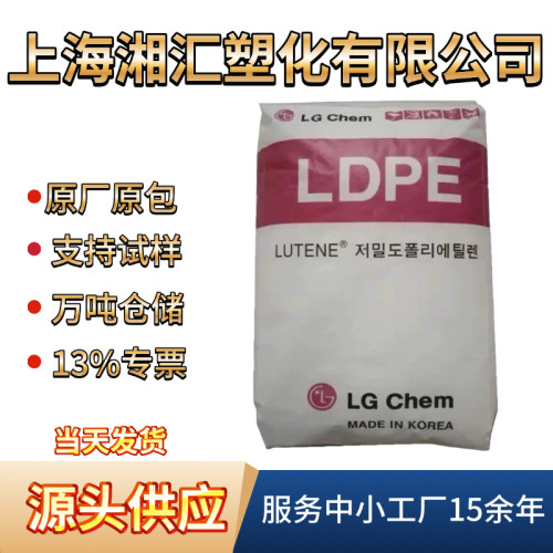 LDPE韩国LG MB9500FB3000 耐低温高流动性塑料花人造草坪粉末涂层
