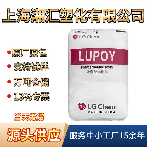 PC 韩国LG塑料颗粒 GP2100 GP2200玻纤增强低收缩 精密注塑级颗粒