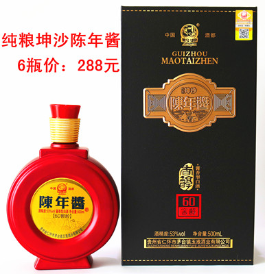 贵州坤沙纯粮食53度送礼高粱大曲