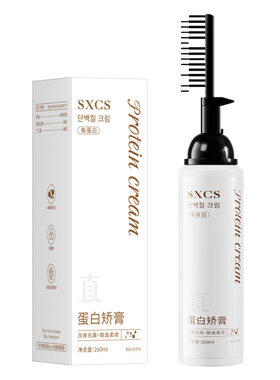 素秀臣氏蛋白矫膏家用直发膏一梳持久柔顺不伤头发果油直发膏