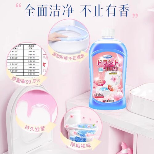 洁厕灵强力除垢
