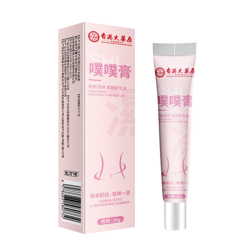 香港大药房噗噗膏荷叶艾草噗噗贴草本配比塑肚腩塑形按摩护理膏,家庭/个人清洁工具,洗漱包,淘宝优惠券,粉丝福利购,淘宝优惠卷