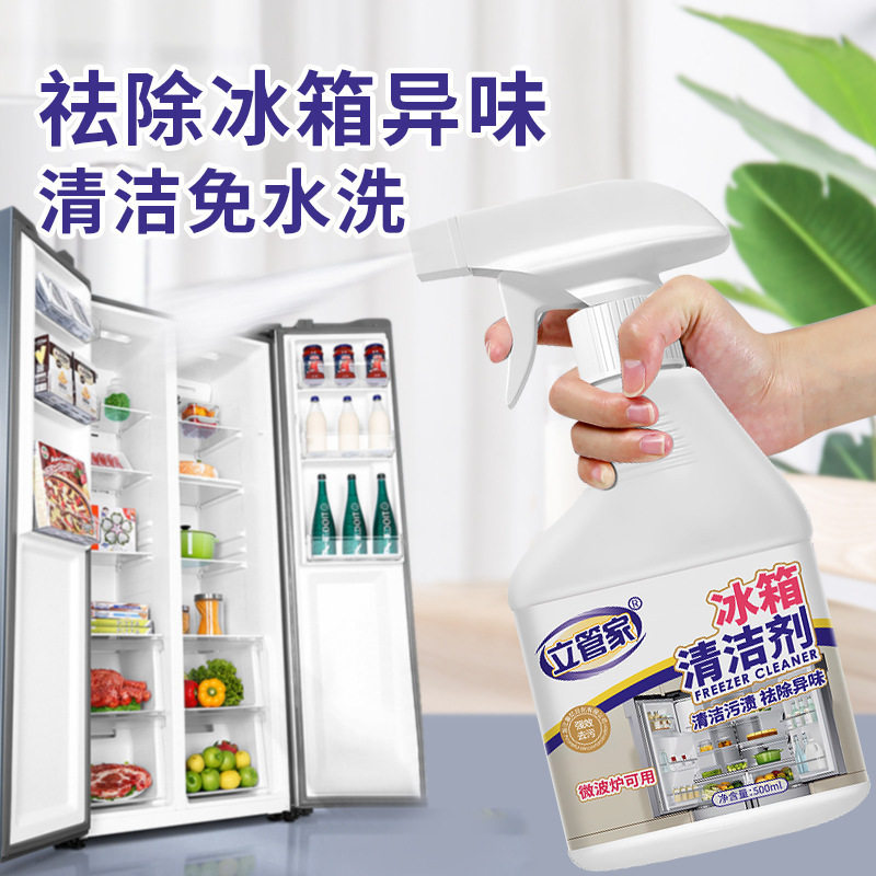 立管家冰箱清洁剂祛除异味家电清洗剂多功能家用微波炉烤箱去污剂