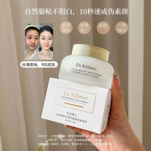 生美博士光感焕肤抗皱舒缓隔离素颜霜提亮润肤养肤面霜自然清透