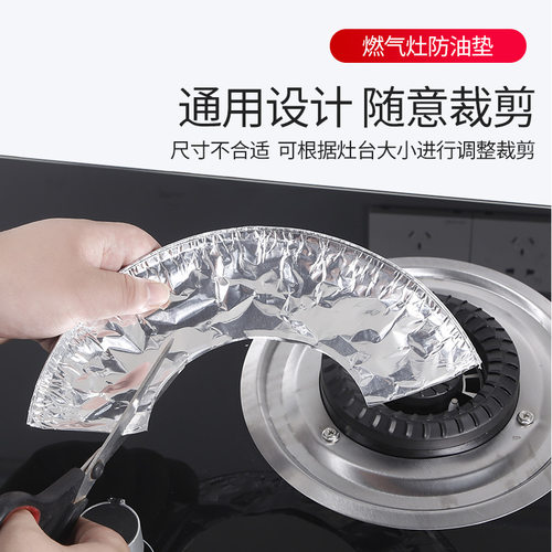 煤气灶防油垫燃气灶保护垫耐高温厨房灶台加厚锡纸圈铝箔纸炉灶垫