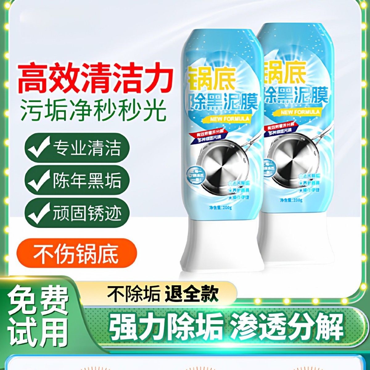锅底黑垢清洁泥膜不锈钢清洗厨房去重油污强力去污膏除垢泥膜,家庭/个人清洁工具,家政清洁保洁工具套装,淘宝优惠券,粉丝福利购,淘宝优惠卷