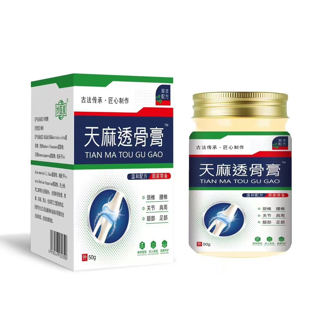 厂家妙医星天麻透骨膏50g现货