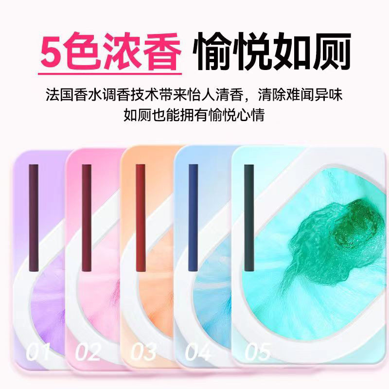 法式香水清洁棒爆猪马桶洁厕灵厕所除臭去黄除味剂洁厕棒五色