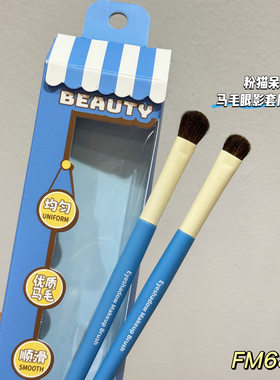 TTR卡盟粉猫呆呆化妆刷粉刷腮红刷眼影刷初学者美妆工具便携款