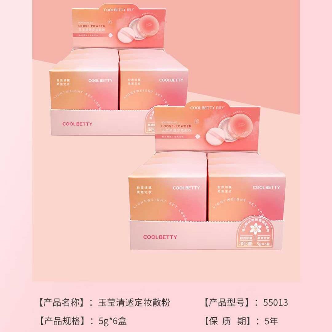 俏美人玉莹轻透定妆散粉蜜粉粉质细腻mini便携装出门迷你装定妆粉