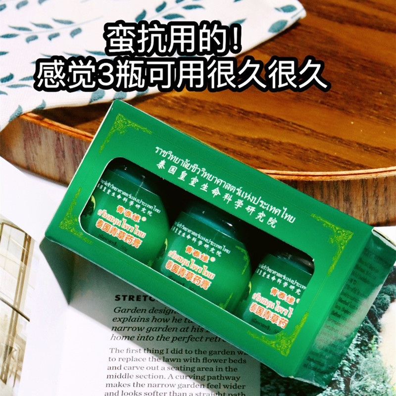 原装青泰缘青草膏户外家居薄荷清
