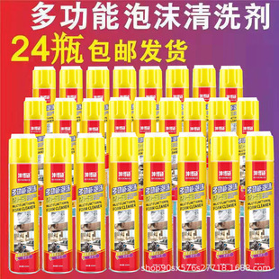【网红款】工厂直发坤博硕小白鞋车内饰神奇泡泡沫多功能清洗剂