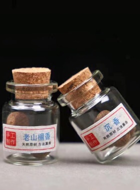 古方手工香丸蜜丸冷香丸香薰颗粒香囊球香料无火香薰炉合厂家
