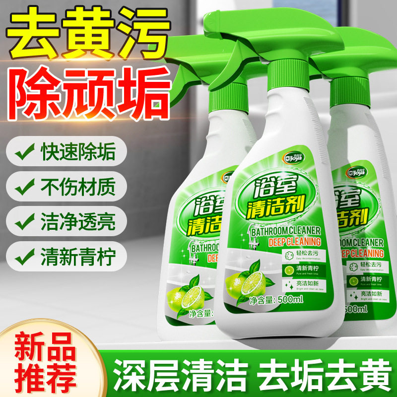 洁宜佳清新青柠浴室泡沫清洁剂除水垢除味家用卫生间玻璃清洁剂xs,洗护清洁剂/卫生巾/纸/香薰,清洁剂套装,淘宝优惠券,粉丝福利购,淘宝优惠卷