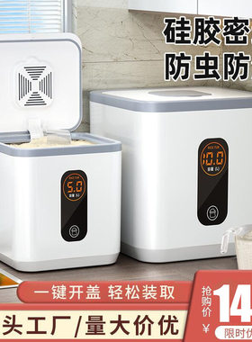 装米桶防虫防潮密封家用杂粮收纳盒粮食储存米罐米箱面粉大米米缸
