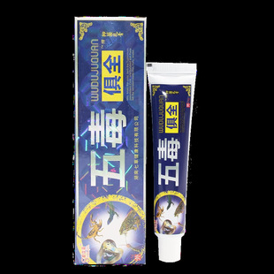 五毒俱全乳膏舒立嘉五毒俱全乳膏软膏皮肤外用软膏新货
