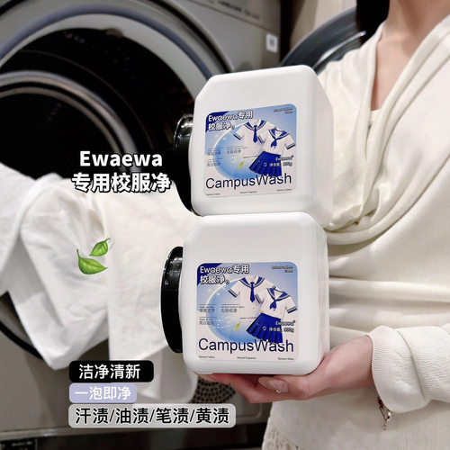 Ewaewa爆炸盐官方婴幼儿洗衣去污渍强彩漂粉嫩白增白强效清洁
