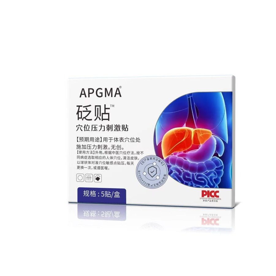 厂家apgma砭贴淘宝电商